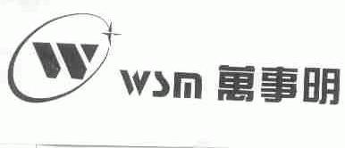 万事明;WSM