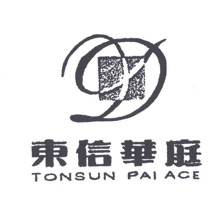 东信华庭;D;TONSUN PAI ACE