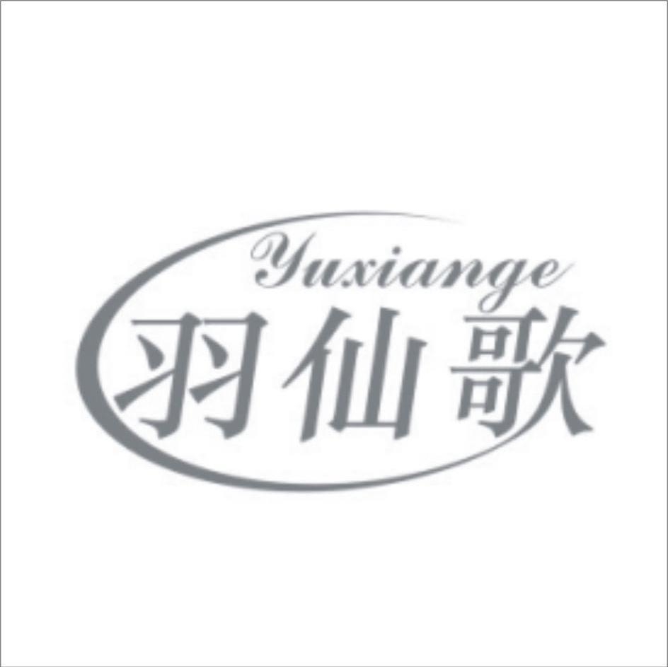 羽仙歌