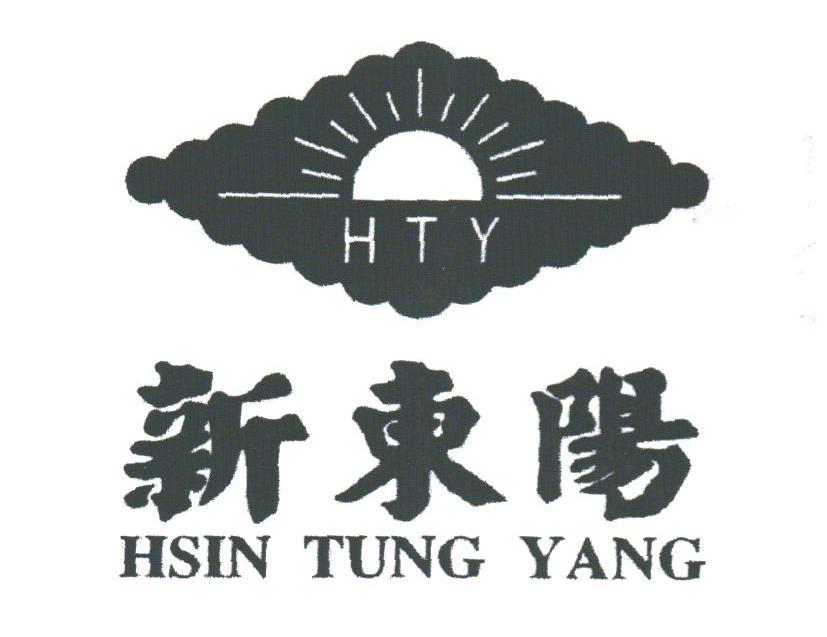 新东阳;HSIN TUNG YANG HTY