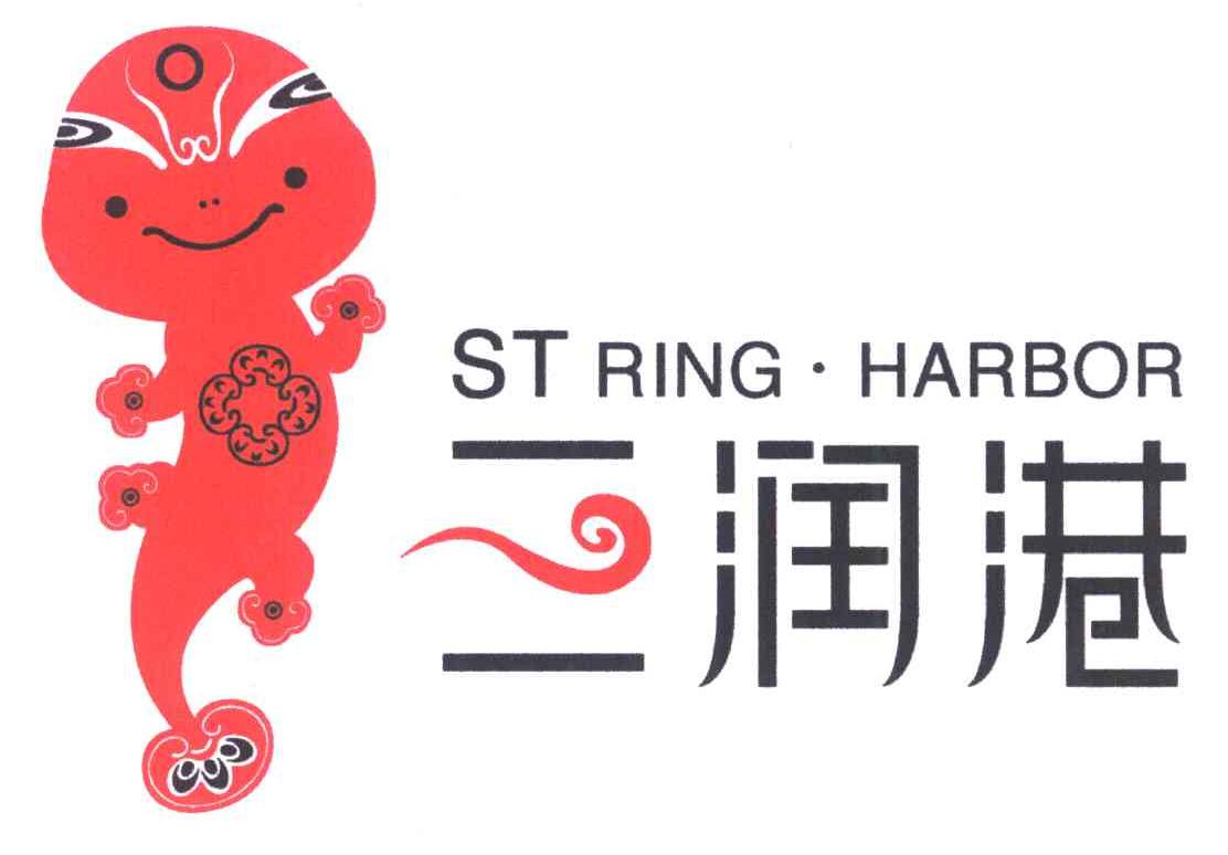三润港ST RING&middot;HARBOR