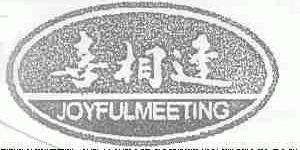 喜相逢;JOYFULMEETING