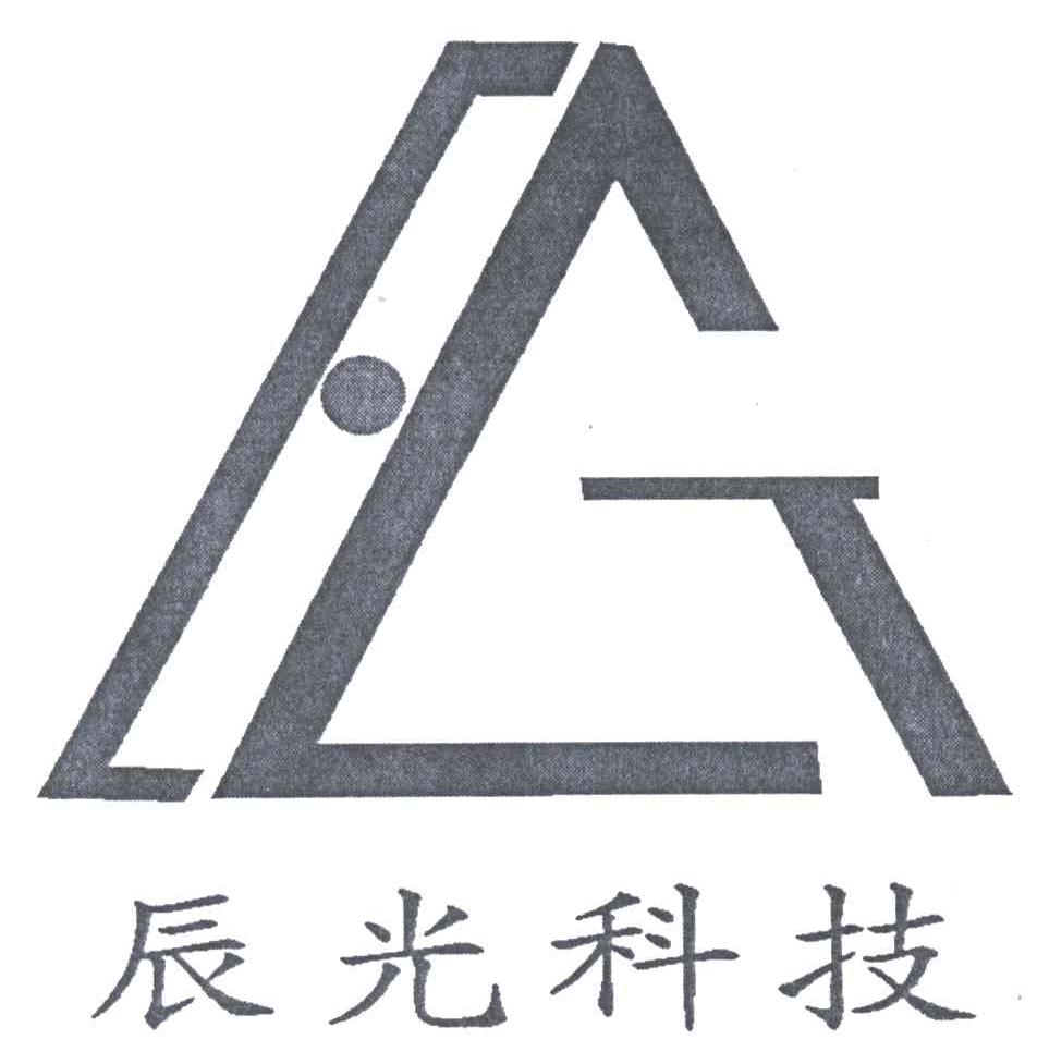 辰光
