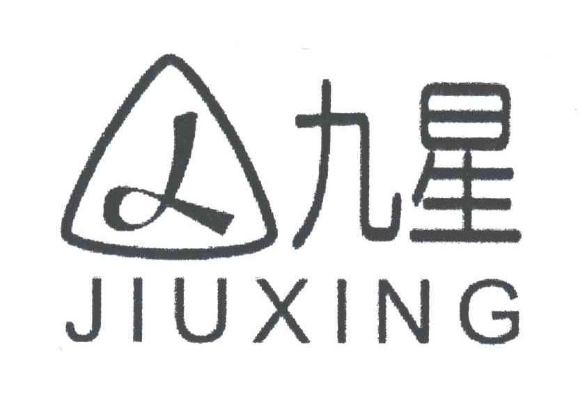 九星