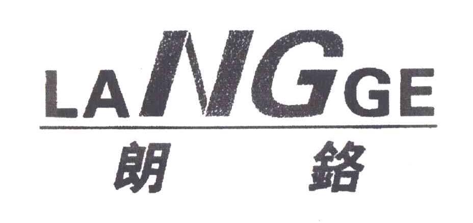 朗铬