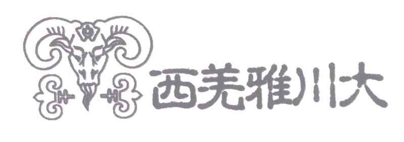 西羌雅川大