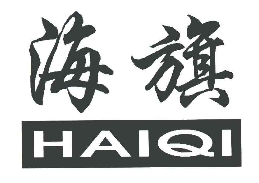 海旗