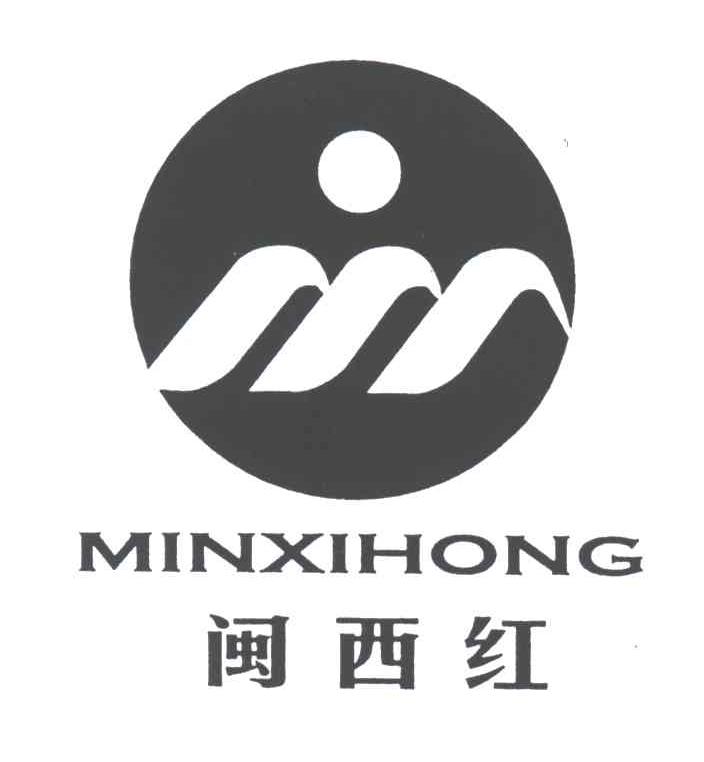 闽西红