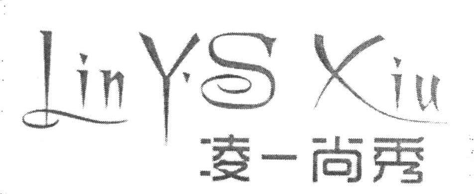 凌一尚秀 LINYSXIU