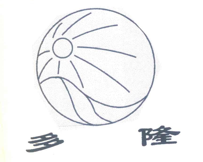 多隆