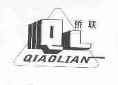 侨联