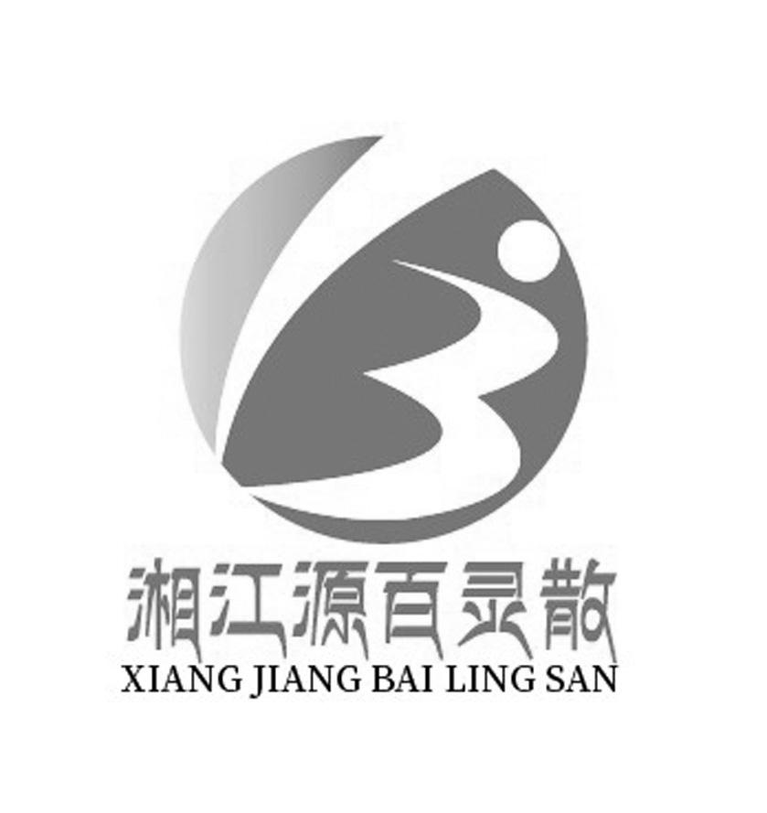 湘江源百灵散 XIANG JIANG BAI LING SAN