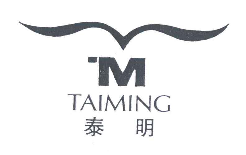 泰明;M
