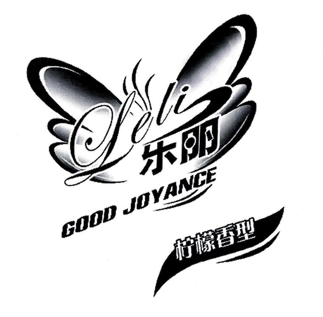 乐丽 柠檬香型 GOOD JOYANCE