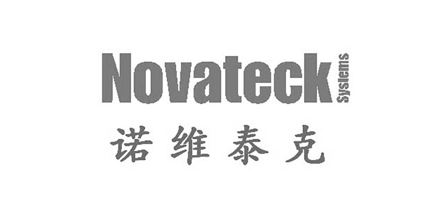 诺维泰克 NOVATECK SYSTEMS