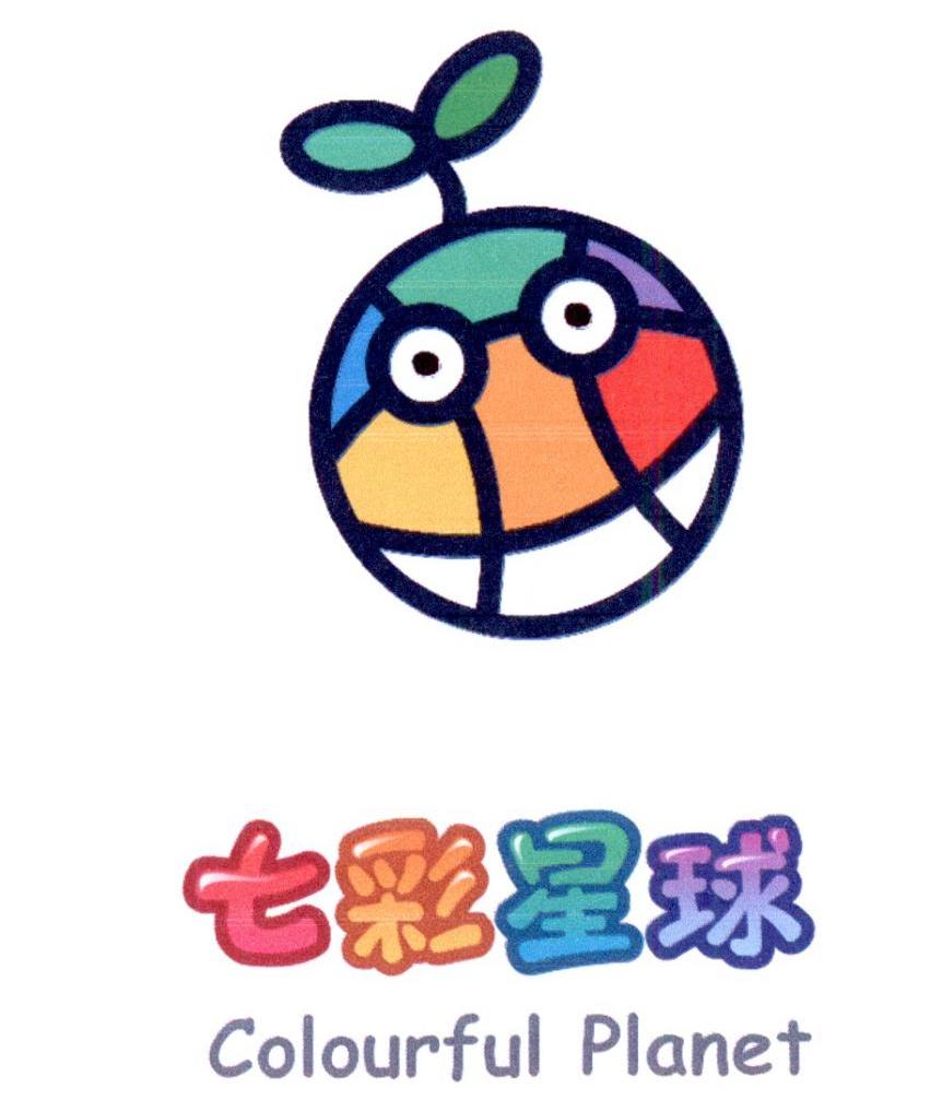 七彩星球 COLOURFUL PLANET