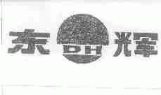 东辉