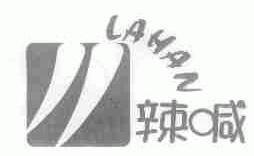 辣喊