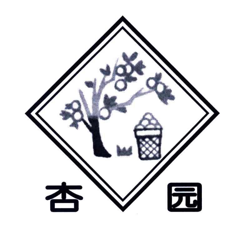 杏园