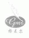 格麦尔;GMR