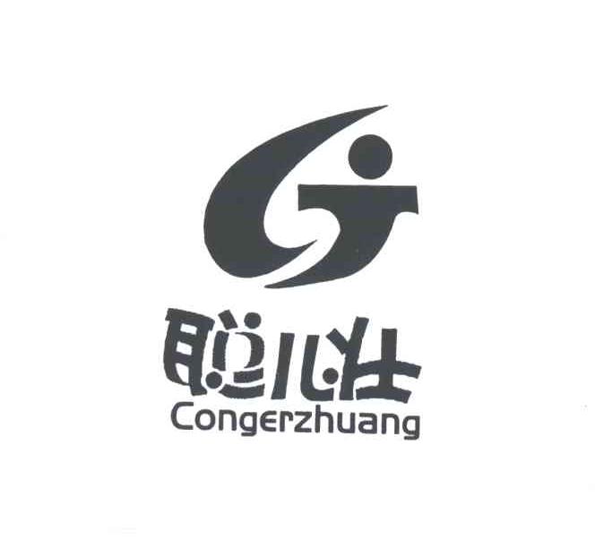聪而壮;CONG ER ZHUANG