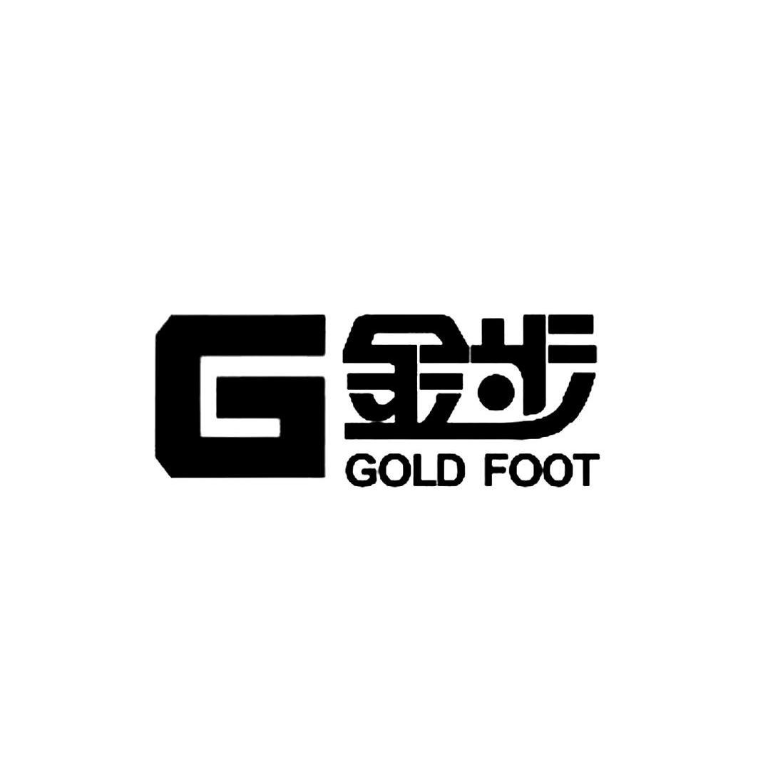 金步 GOLD FOOT G