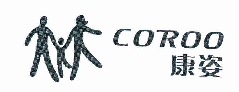 康姿 COROO