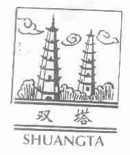 双塔