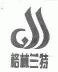 格林兰特