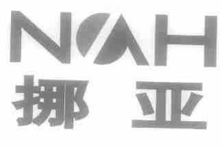 挪亚;NOAH