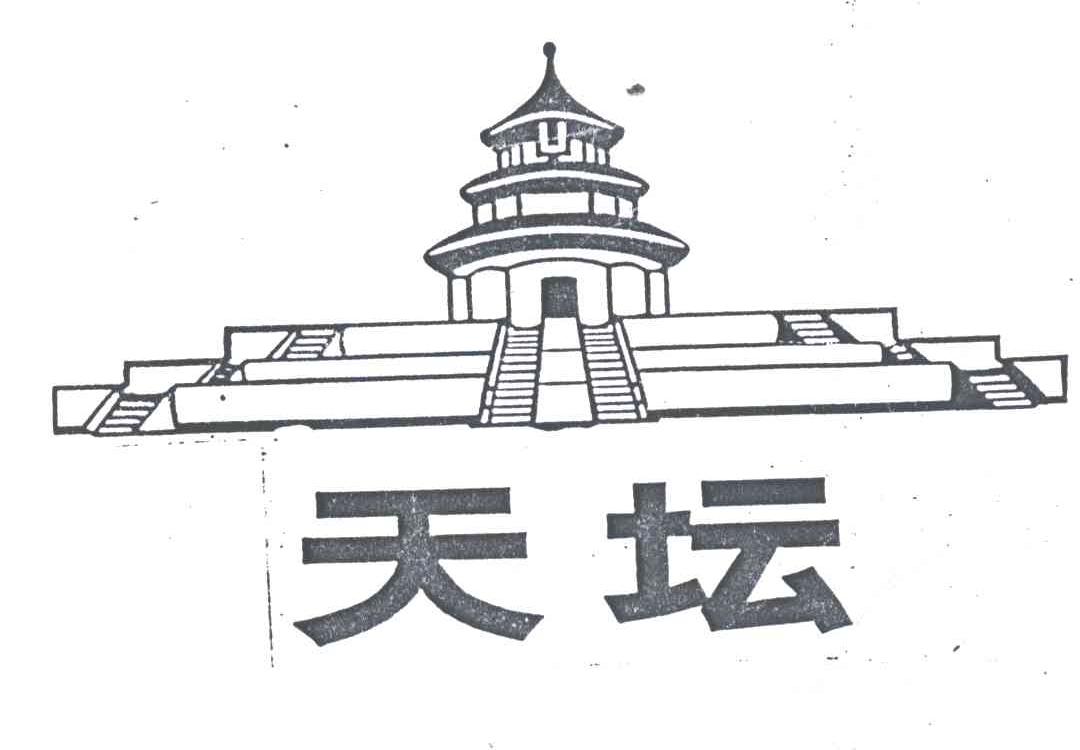天坛