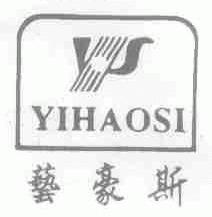 艺豪斯