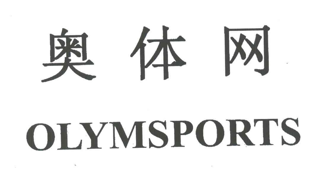 奥体网;OLYMSPORTS