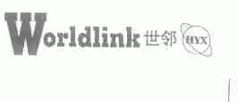 世邻;WORLDLINK HYX