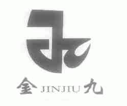 金九