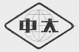 中太