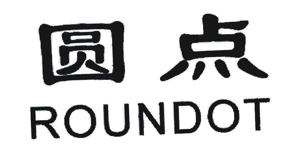 圆点;ROUNDOT