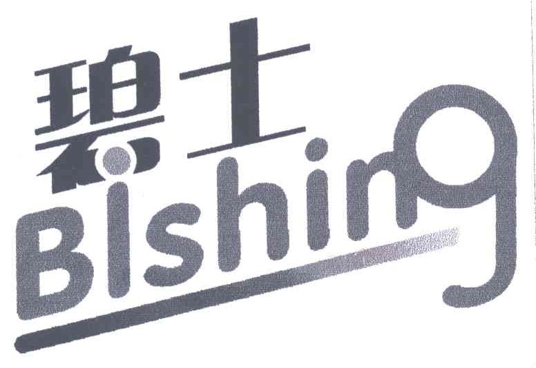 碧士;BISHING