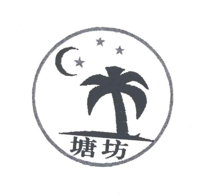 塘坊