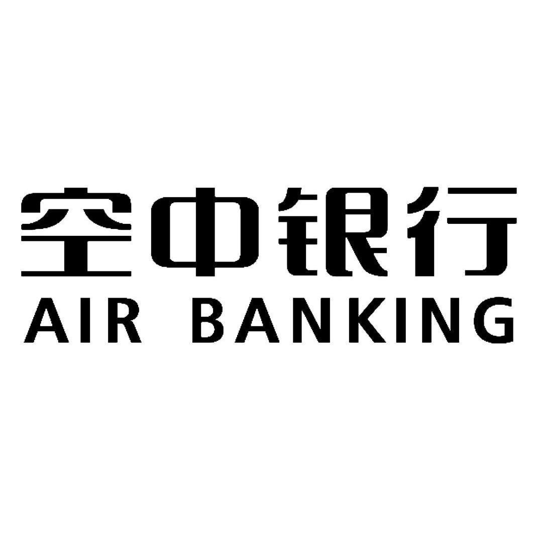 空中银行 AIR BANKING