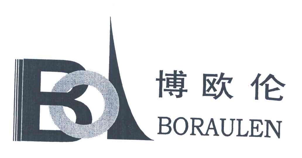 博欧伦;BOL BORAULEN