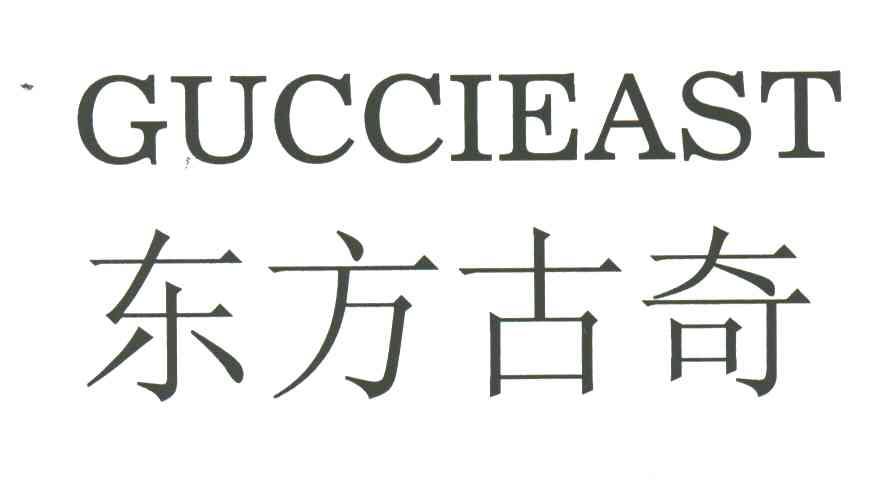 东方古奇;GUCCIEAST