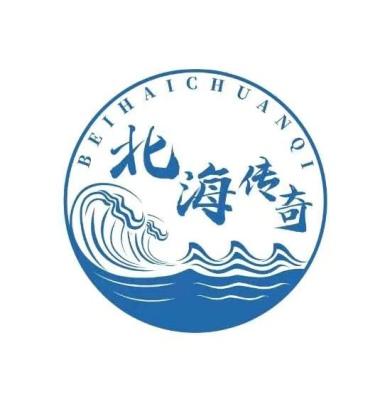 北海传奇
