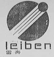 雷奔