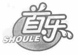 首乐