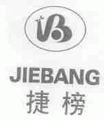 捷榜