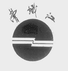 曹娥江