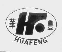 华丰