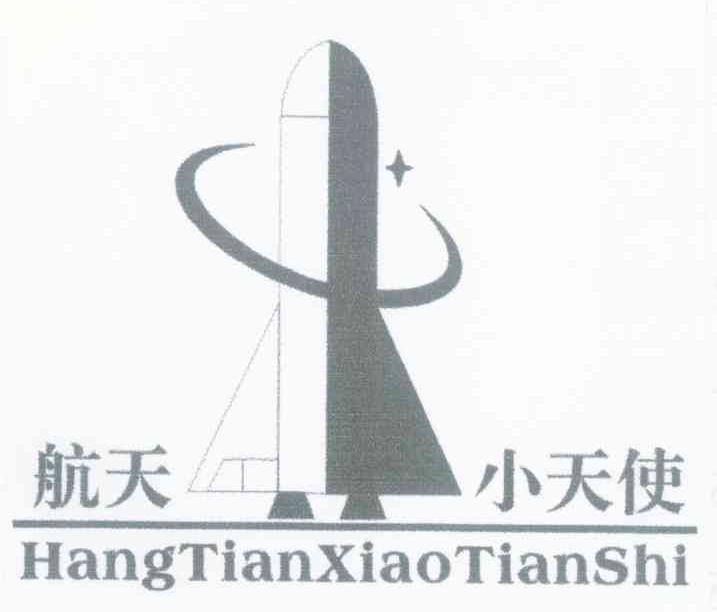 航天小天使