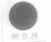 新日月;XRY